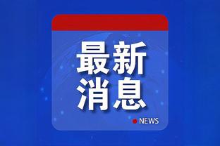 湖人官方：球队将举行季中赛夺冠庆典 表彰詹眉并升起冠军旗帜